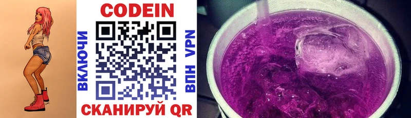 Кодеиновый сироп Lean напиток Lean (лин)  дарнет шоп  мориарти какой сайт  Котлас 