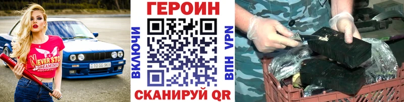 ГЕРОИН герыч  Котлас 