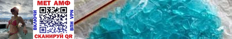 Первитин Methamphetamine  Котлас 