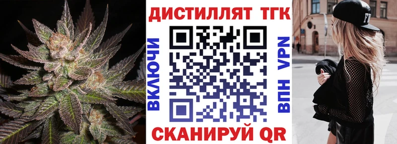Дистиллят ТГК гашишное масло  продажа наркотиков  Котлас 